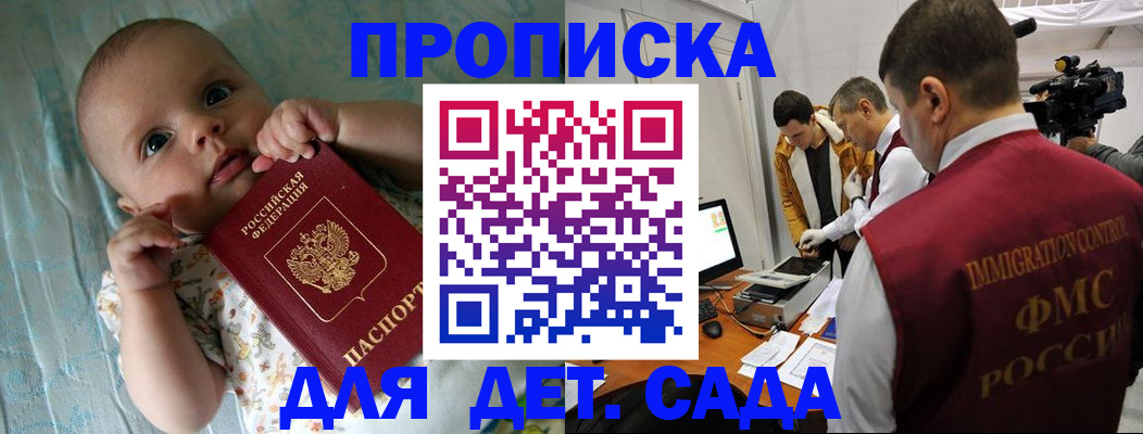пропишу в квартире в Камчатской области