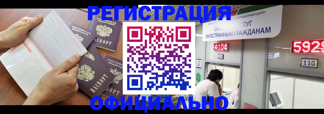 регистрация в Камчатской области