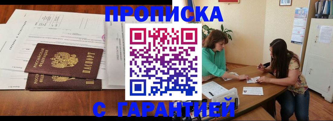 временная регистрация недорого в Камчатской области