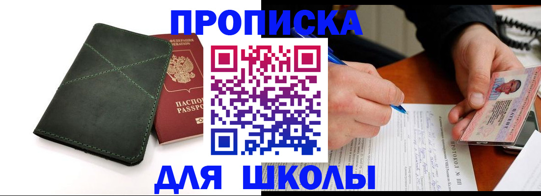 прописка в квартире в Камчатской области