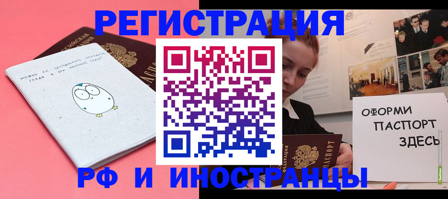 прописка 2025 в Камчатской области