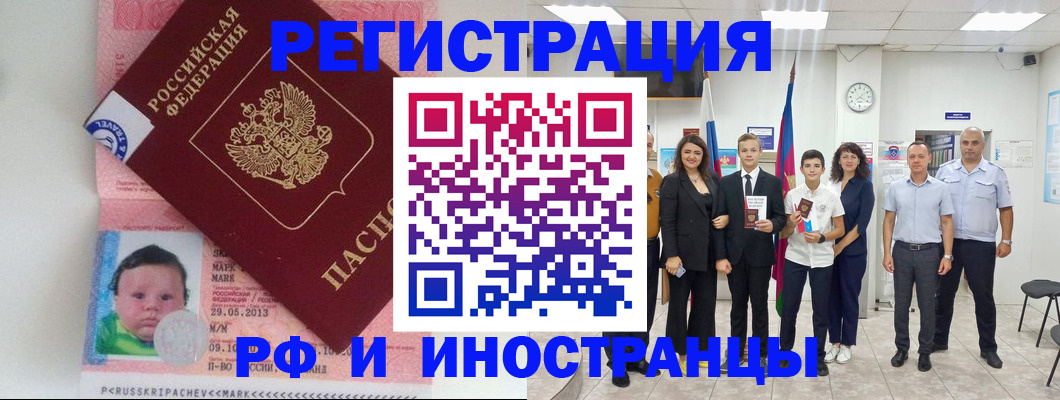 прописка для работы в Камчатской области
