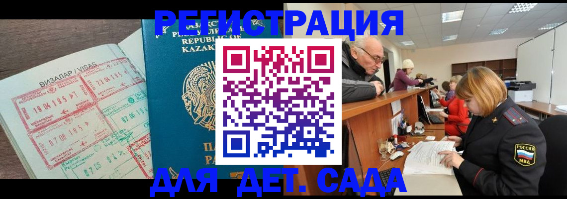 прописка гарантия в Камчатской области